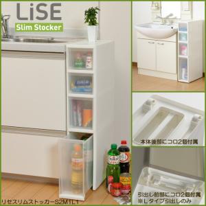 リセ スリムストッカー S2M1L1段 / キッ...の商品画像