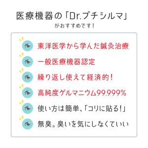 Dr.プチシルマDX5.5 / 6粒 ゲルマ ...の詳細画像3