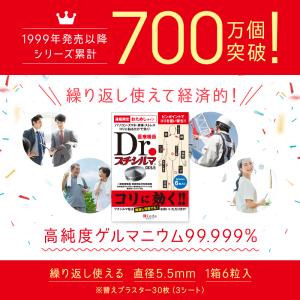 Dr.プチシルマDX5.5 / 6粒 ゲルマ ...の詳細画像4