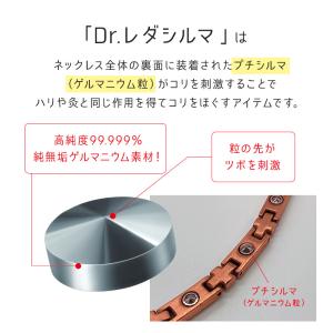 Dr.レダシルマ チタンシリーズ 肩こり 首コ...の詳細画像2