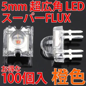 アンダースポットLEDホワイト 4個入り×3セット 新品未使用 激レア 極希少！ 5mm Super Flux LED 白色 白 ホワイト 高輝度 透明クリアレンズクリア
