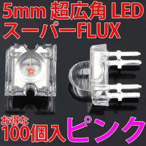 5mm Super Flux LED 白色 白 ホワイト 高輝度 透明クリアレンズクリア