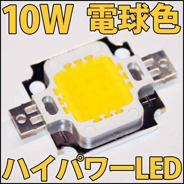 高品質 高効率 10W 電球色 電球 ウォームホワイト ハイパワーLED素子 COB LED電球、L...