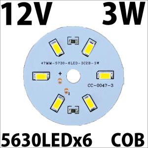 DC12V 3W COB 白色 電球色 パワーLED 300lm 自動車で利用可! LED電球、LED蛍光灯、LEDシーリングライトに! 5630LED 6個使用