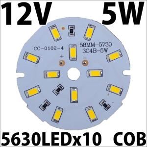 DC12V 5W COB 白色 電球色 パワーLED 500lm 自動車で利用可! LED電球、LED蛍光灯、LEDシーリングライトに! 5630LED 12個使用