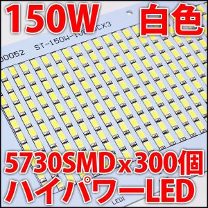 150W COB 白色 白 ホワイト ハイパワー...の商品画像