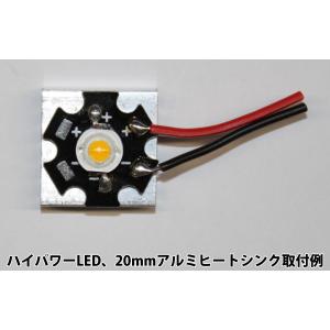 1W 3W ハイパワーLED用 基板 アルミ ...の詳細画像2