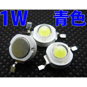 3W 青色 青 ブルー ハイパワーLED素子 LED電球、LED蛍光灯、LED