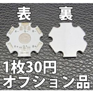 3W 合計9W RGB 赤 緑 青 ハイパワー...の詳細画像2