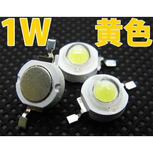 1W 黄色 黄 イエロー ハイパワーLED素子 ...の商品画像