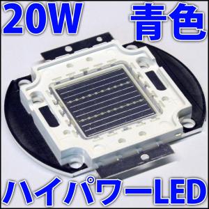 高品質 高効率 20W UV 紫外線 紫色 紫 415nm-420nm ハイパワーLED素子