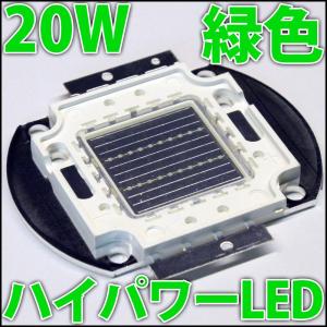 高品質 高効率 20W UV 紫外線 紫色 紫 415nm-420nm ハイパワーLED素子