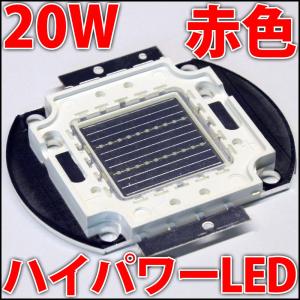 高品質 高効率 20W UV 紫外線 紫色 紫 415nm-420nm ハイパワーLED素子