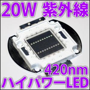 高品質 高効率 20W 青色 青 ブルー ハイパワーLED素子 LED電球、LED