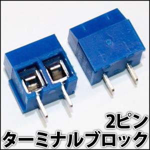 汎用ターミナルブロック 2ピン 青色 縦置き型 小型コンパクトタイプ 汎用端子台 大容量10A 300V