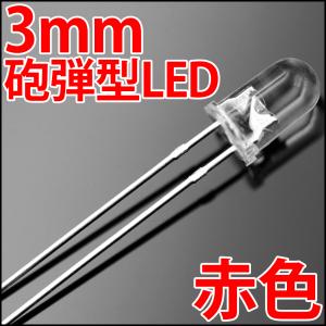 5mm 砲弾型 LED 白色 白 ホワイト 高輝度 透明クリアレンズクリア