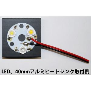 1W 3W ハイパワーLED用 基板 アルミ ...の詳細画像2