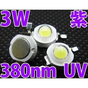 廉価版 3W 紫色 UV 紫外線 380nm ハ...の商品画像