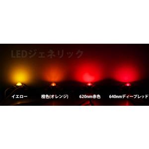 3W 赤色 赤 レッド ハイパワーLED素子2...の詳細画像1
