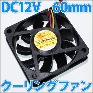 60mm 6センチ 冷却ファン　クーリングファン　ケースファン　DC12V｜LEDジェネリック