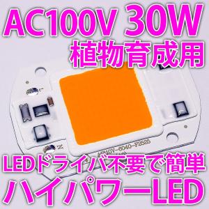 交流 AC100V 30W COB ピンク色 フ...の商品画像
