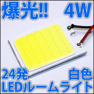 天井　カップネジ留め式　ルームライト IPFオフィシャルECショップ / COB LEDルームランプ 305R/306R