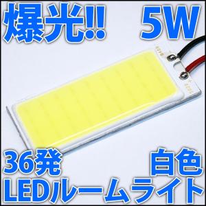 爆光! 24発 COB構造 LED 白色 白 ホワイト T10 T10ウェッジ 車内灯