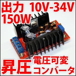 DC-DC 昇圧 ステップアップコンバーター D...の商品画像