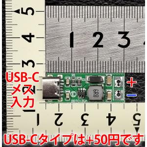 便利なUSB入力対応 DC-DC 昇圧 ステッ...の詳細画像4
