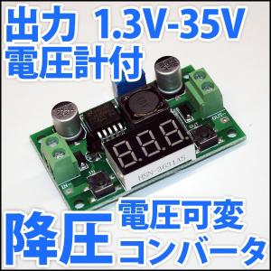 DC-DC 降圧 ステップダウンコンバーター D...の商品画像