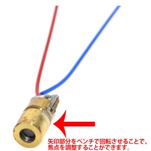 DC 3V 5V 5mW 赤色 レーザーモジュ...の詳細画像2