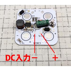3W ハイパワーLED用 LEDドライバー搭載...の詳細画像3