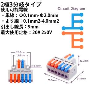 ワンタッチコネクター 2極3分岐 レバー式差込...の詳細画像1