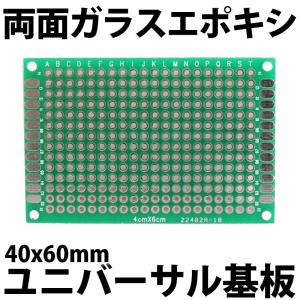 小型 ユニバーサル基板 穴あきプロトタイプボード...の商品画像
