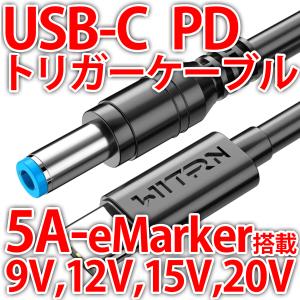 USB PD トリガーケーブル USB-C 電源ケーブル 電源取り出しケーブル 9V 12V 15V 20V 5A対応 大電流 eMarker搭載｜ledg