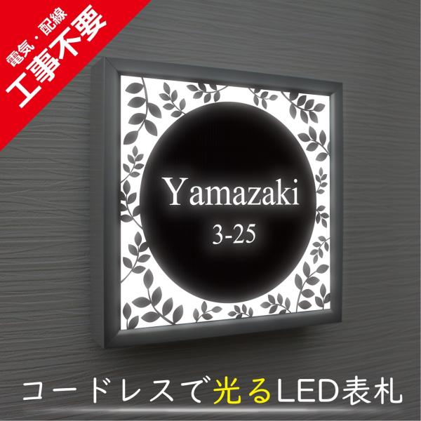【電気工事不要】ソーラーLED表札　S01シルバーフレーム「サークル」　太陽電池を内蔵　コードレスで...