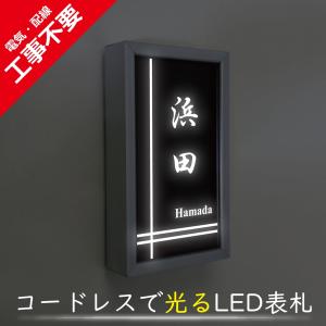 【電気工事不要】ソーラーLED表札　S005縦型シルバーフレーム「クロス」　太陽電池を内蔵　コードレスで夜間に光る　日々の電気代0円｜ledhyousatukoubou