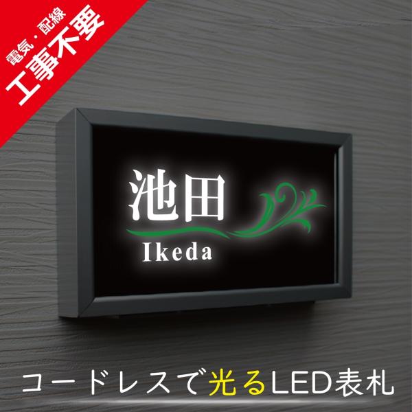 【電気工事不要】ソーラーLED表札　S005横型シルバーフレーム「リーフ」　太陽電池を内蔵　コードレ...