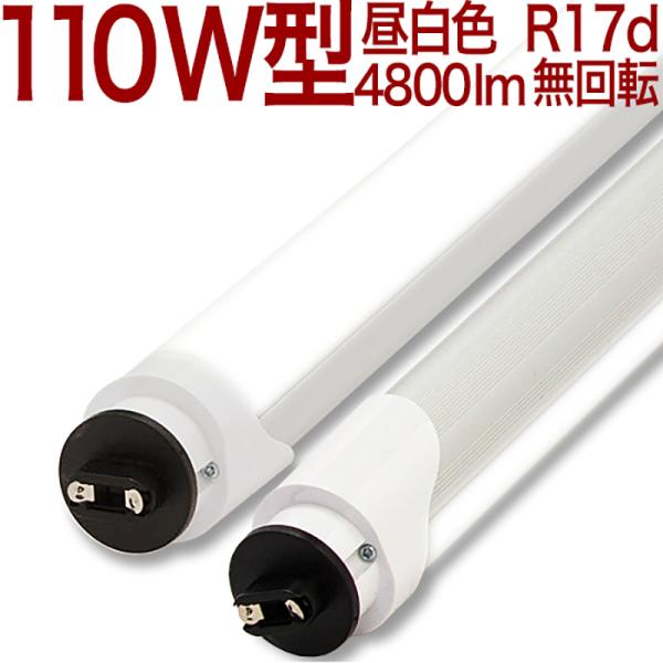 【110形MDB4800】 代引発送不可 個人宅発送不可昼光色6500k 130lm/W  4800...