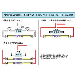 【30型893mmMDR】 LED蛍光灯 89...の詳細画像1