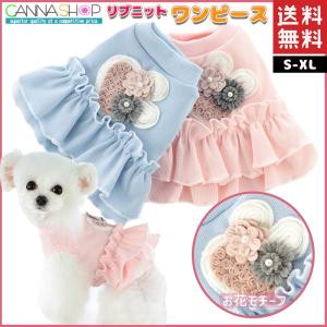 犬 服 犬服 ドッグウェア ペットウェア フラワーモチーフ リブニット 犬服ワンピース ドレス 春秋冬 秋 冬 服 冬服 冬用 インスタ映え