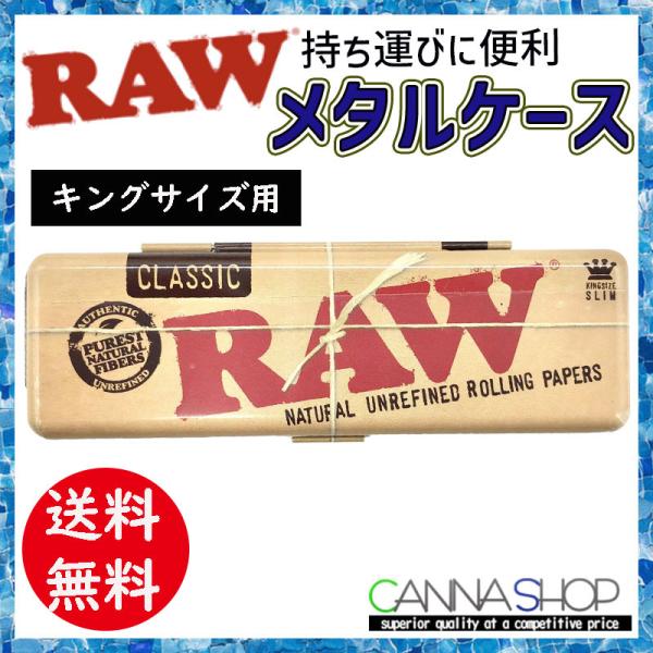 手巻きたばこ 手巻きタバコ Raw ロウ/ロー 巻きたばこ 手巻きペーパー ペーパー メタル ケース...