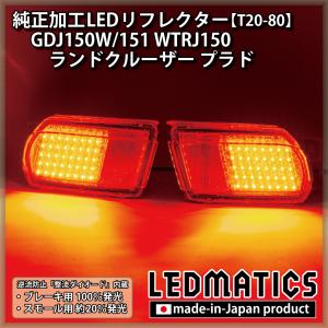 ヴァレンティ（VALENTI） TT150PRD-RG-1 ジュエルLEDテールランプ REVO