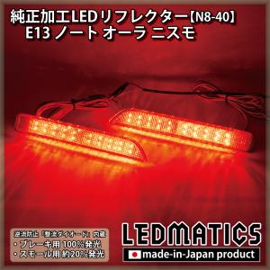 オーラ イルミキッキングプレート ※電池式、LED・白色発光 日産純正