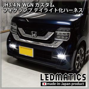ホンダ N-WGN JH1 JH2 NWGN Nワゴン LEDヘッドライト H4 Hi/Lo 6000K