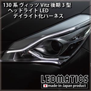 ヴィッツ TOYOTA(トヨタ)/純正 ロアグリルガーニッシュ メッキ 08401