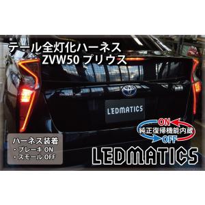 トヨタ（TOYOTA） TOYOTAトヨタ純正 プリウス テールランプレンズLH