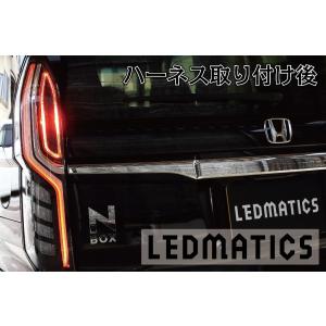 LEDMATICS（レッドマティックス） N-BOX カスタム LEDリフレクター