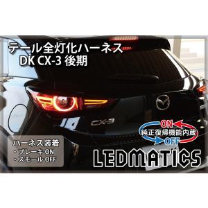 LEDMATICS（レッドマティックス） ZAH10 ZAH15 ZAA10 UX250h UX200 LED