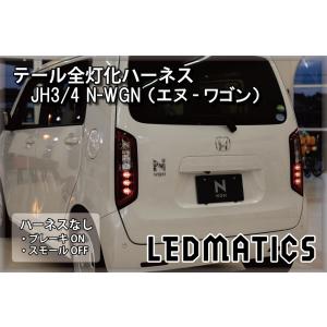 JH3 JH4 N-WGN スタンダード車両用...の詳細画像1